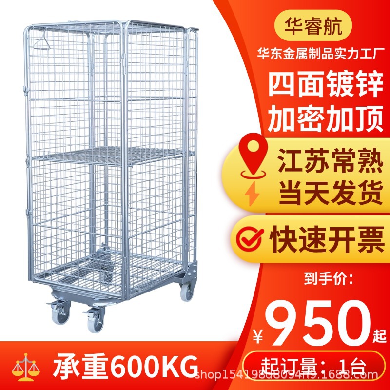 四面加密加顶电镀车仓储物流台车网格折叠物流推车载物台车周转车