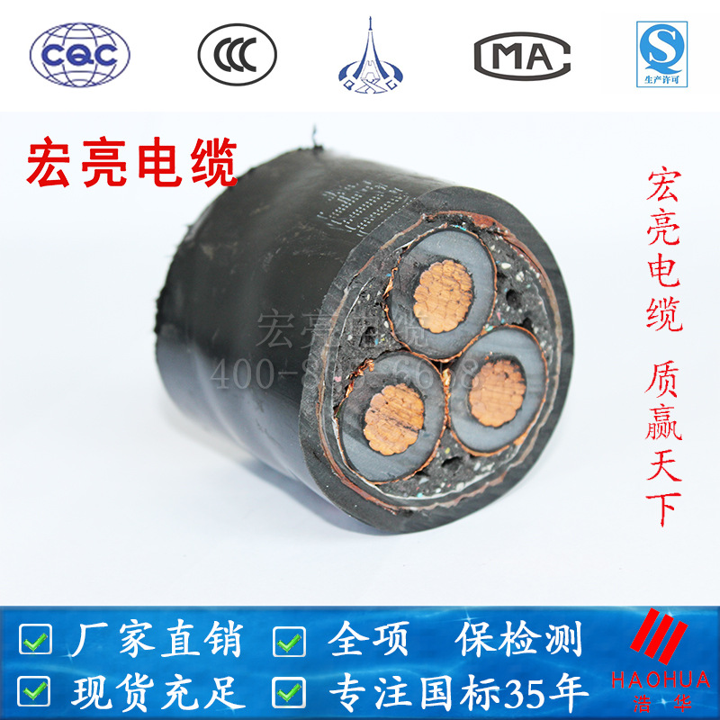 宏亮电缆国标8.7/15KV高压电缆铜芯带凯YJV22 3芯120-240平方保检
