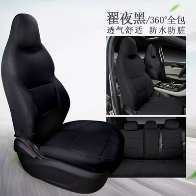 Modelə uyğun (Original) oturacaq örtükləri Byd Qin Plus Qin L Qin - zhai-yehei-nappa-leather-seat-cover-customized-car