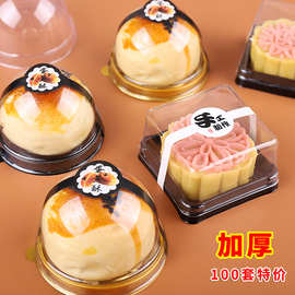 蛋黄酥吸塑盒圆形透明金色雪媚娘方形1008050克月饼底托吸塑盒