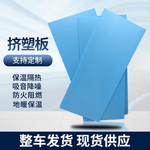 Xps Extruded Board B1 Grade Flame Retardant Manufacturer Roof Exterior Wall Insulation High-Density Polystyrene Board Extruded Insulation Board