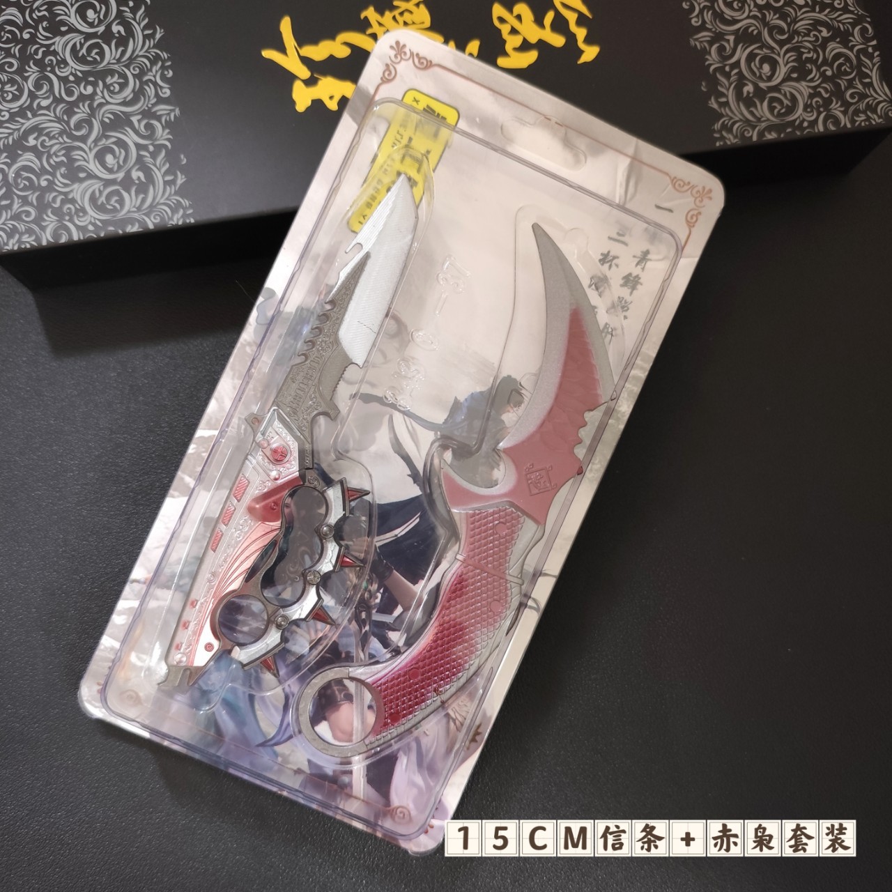 15cm Creed + Chixiao Set