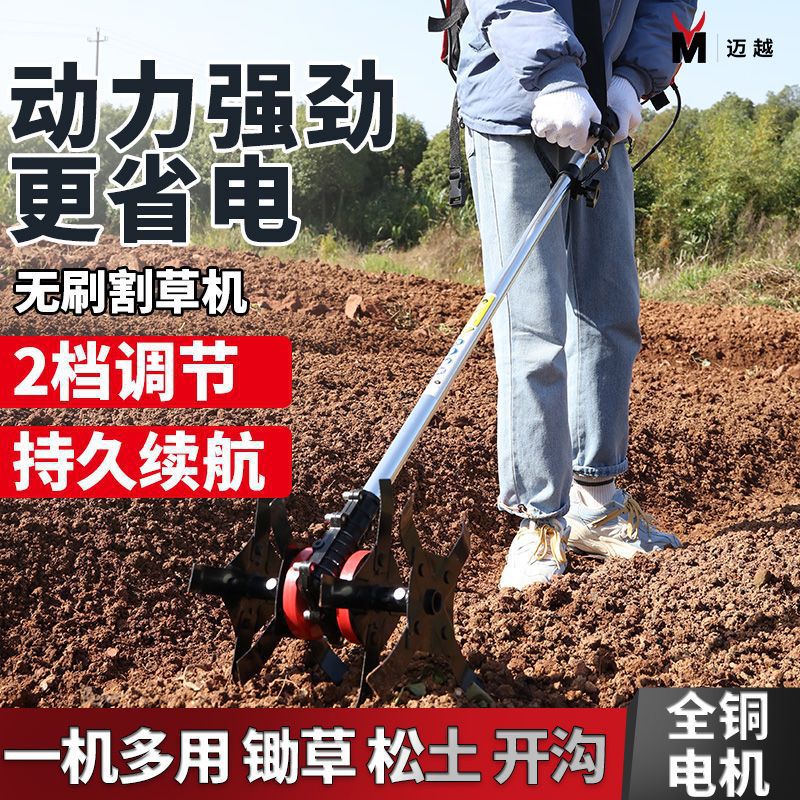 电动除草松土一体机多功能割草机充锂电池翻地锄草神器刨地翻土机