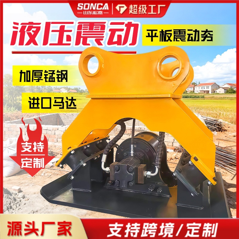 compactor de vibración hidráulico de pavimento excavadora con compactación de vibración de cimentación de hombro de carretera pendiente compactación de placa plana