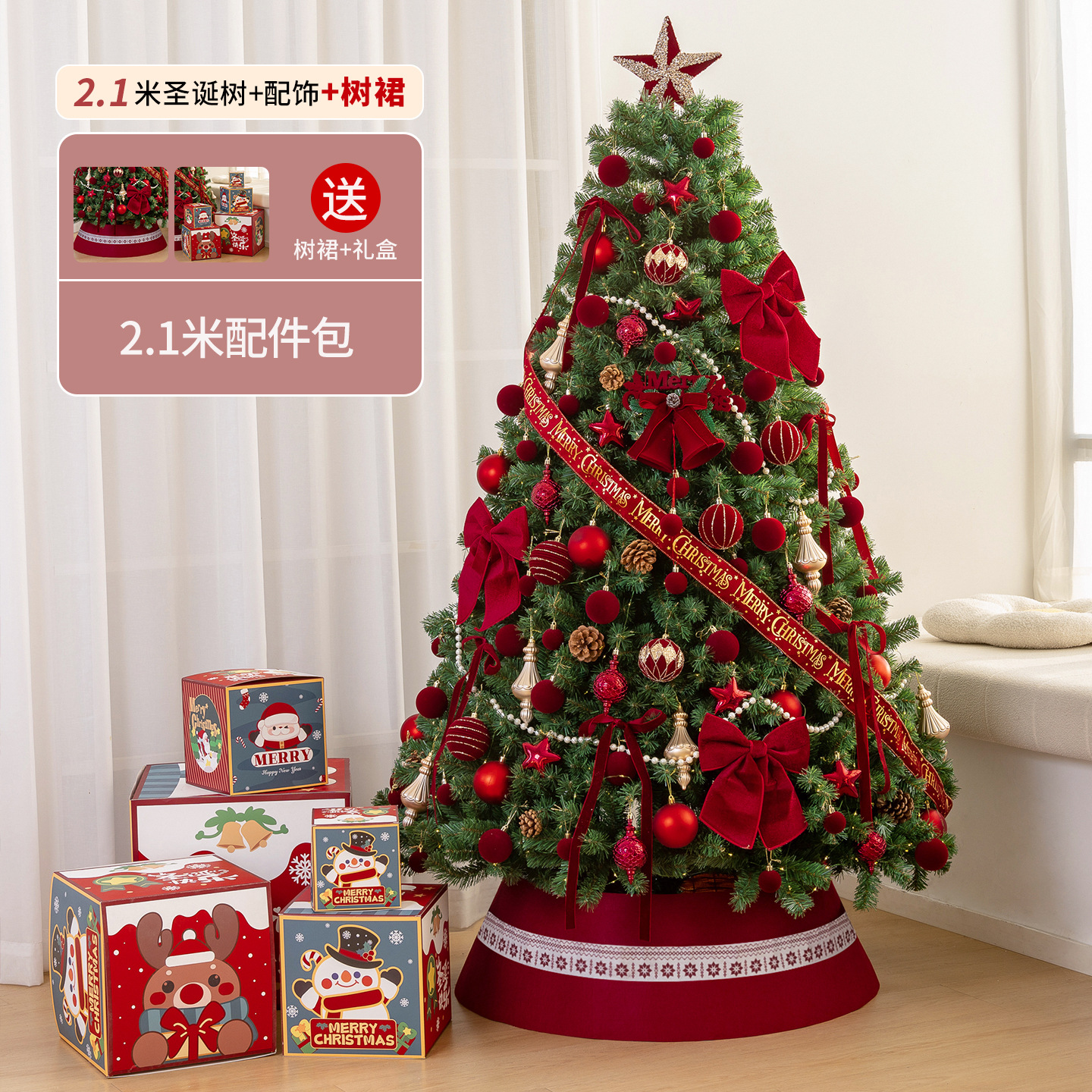 2,1 mLb Jubileo de Oro deseo árbol de Navidad para enviar alrededor del árbol + combinación de paquete de regalo