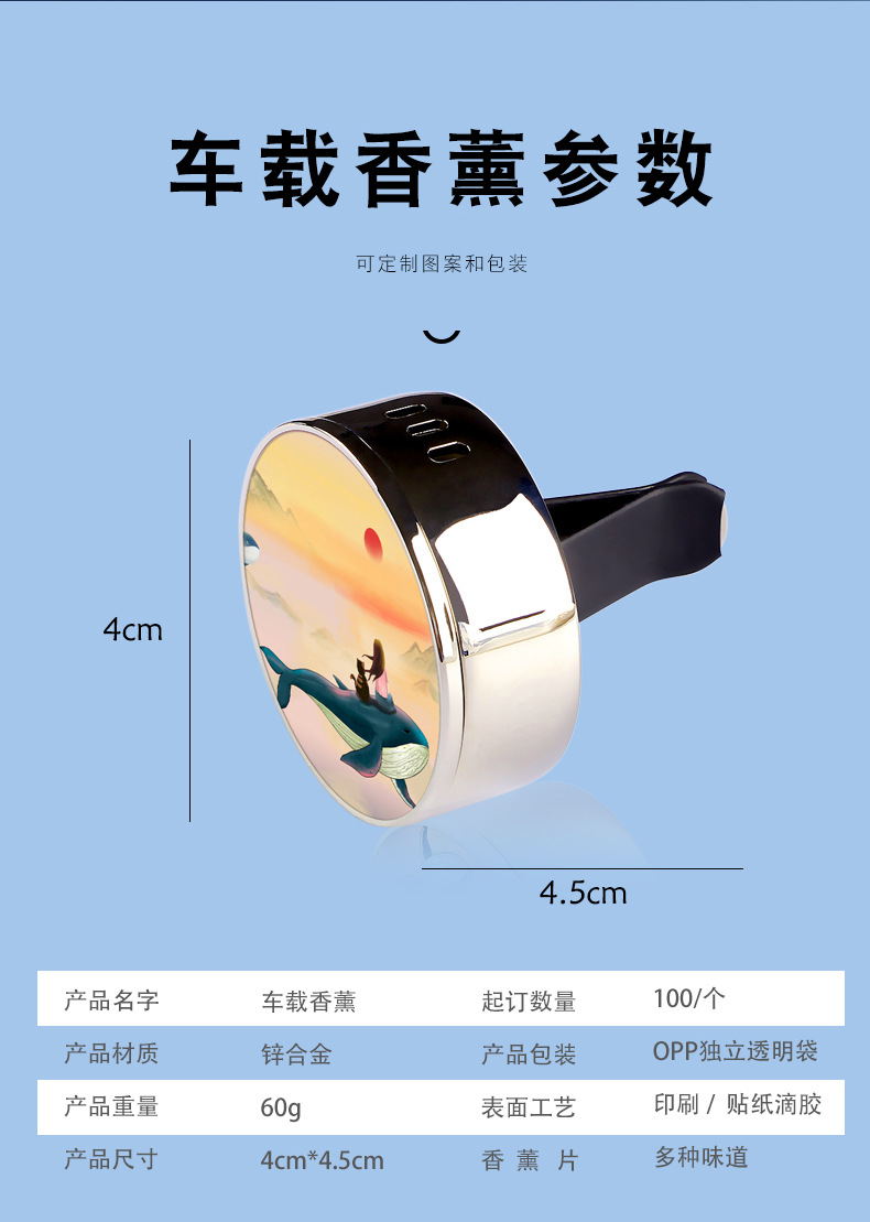 厂家批发车载香水汽车出风口香薰夹磁吸金属香薰夹logo摆件定 制详情3