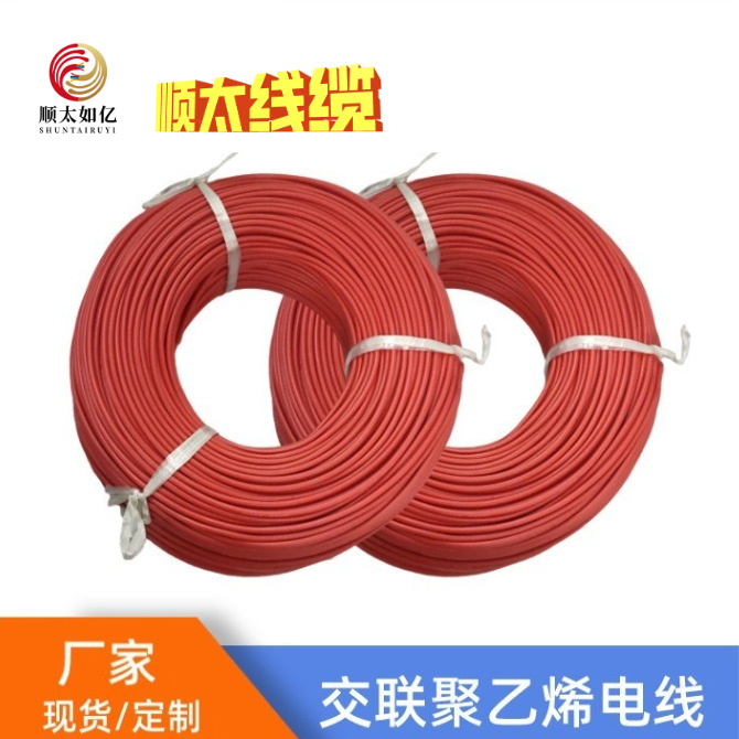 厂家供货3820 24AWG美标线125℃高温 1000V低烟 无卤 交联 电子线