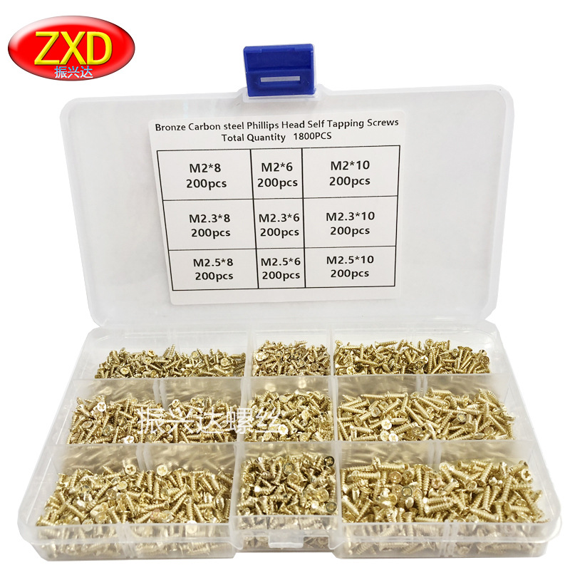 1800pcs M2M2.3M2.5十字沉头自攻螺丝自攻钉碳钢青铜黄铜组合套装