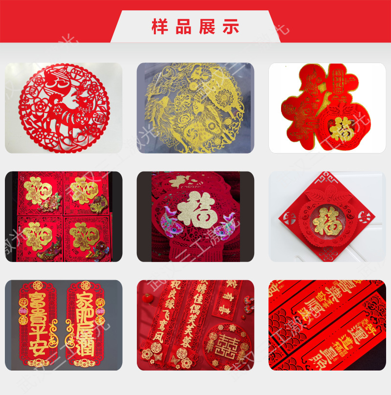 福字年画激光打标机 折叠款超级纸品激光镂空机