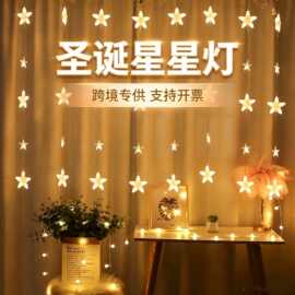 跨境新款倒V窗帘灯星星五角星装饰彩灯灯串led窗帘灯冰条灯