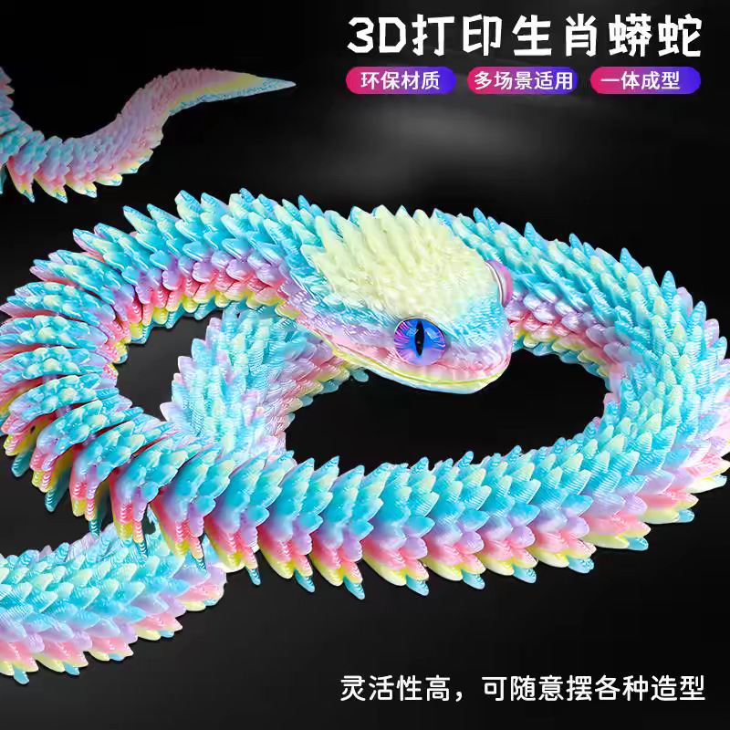 3D プリントバイパー模擬おもちゃモデルデスクトップ装飾品可動関節おもちゃヘビ子供のおもちゃギフト|undefined
