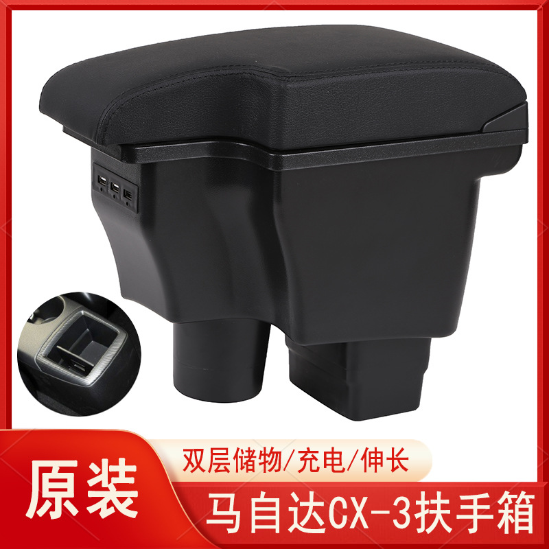 马自达Mazda CX3 – Armrest Box for Armrest box - integrated-microfiber-leather-black-black-line