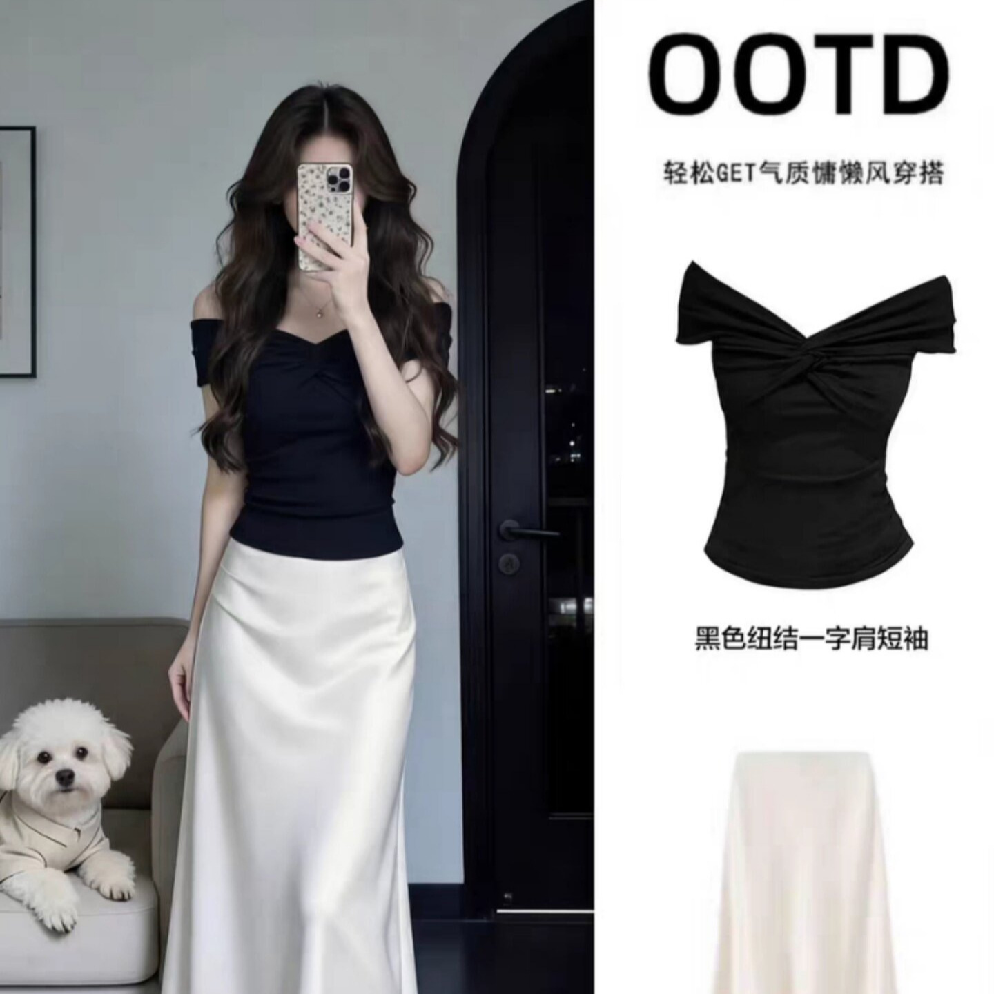 Black summer fitted skirt