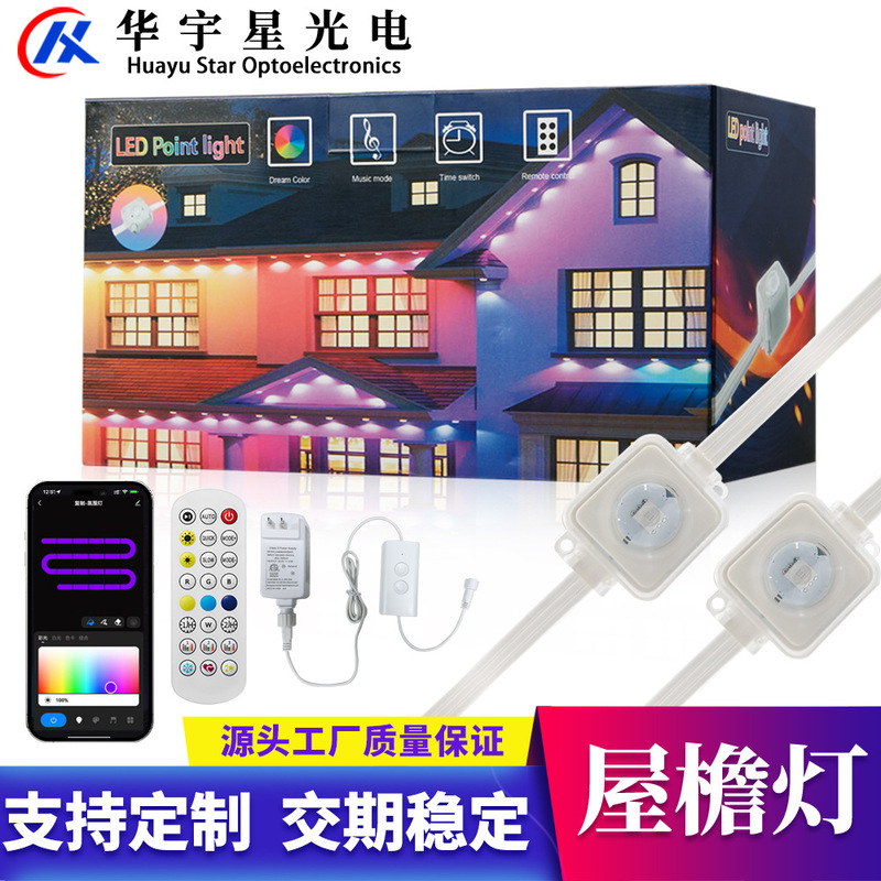 Amazon popular smart waterproof eaves light WIFI Bluetooth APP graffiti eaves light holiday decoration eaves light