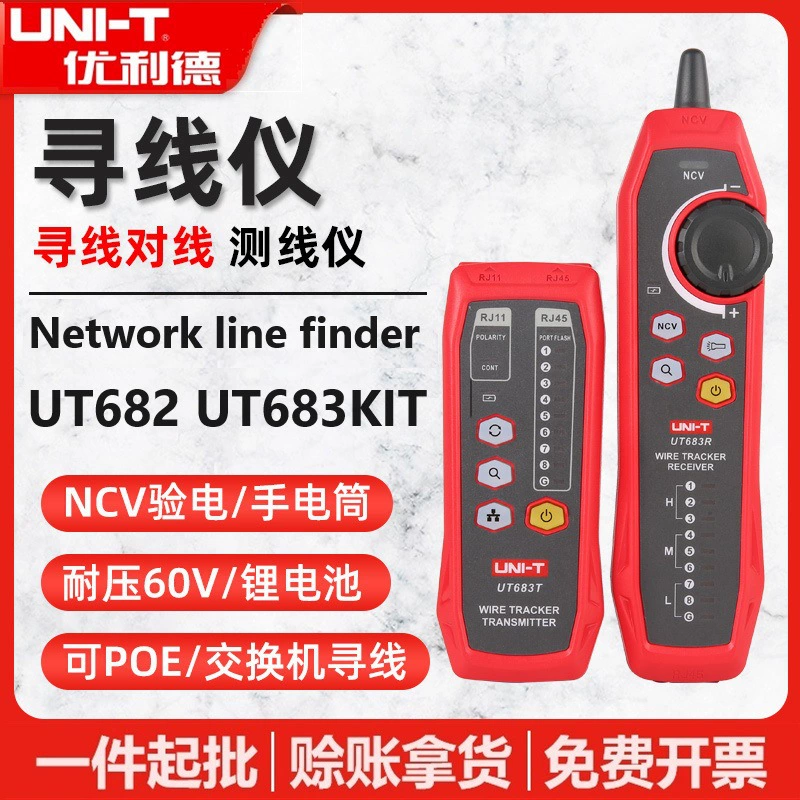 Uleid UT682/UT683KIT Network Finder Многофункциональный тестовый стол для линейной сетевой линии
