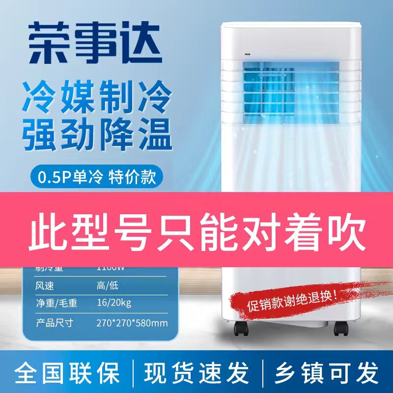 Royalstar モバイルエアコンシングル冷暖房オールインワンマシン設置不要家庭用コンプレッサー冷凍排水不要室外機|undefined