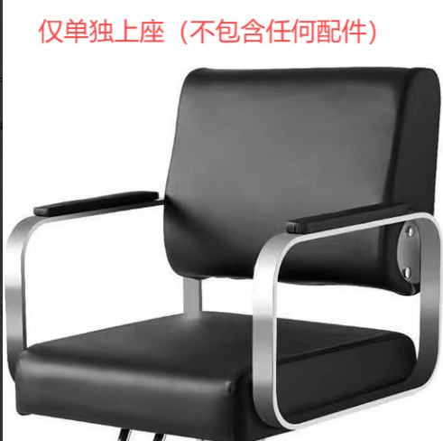 理发店专用椅子发廊专用剪发凳子高端美发烫染区升降座椅美发椅子|undefined