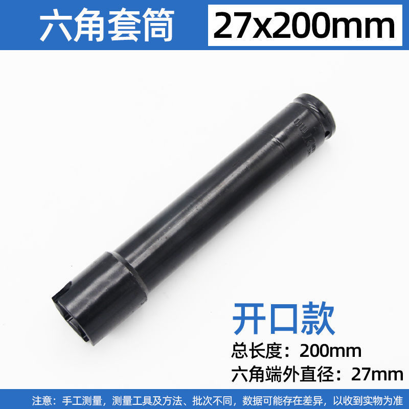 Enchufe de llave eléctrica alargado 1/2 pistola de aire volador grande rack de reparación de automóviles 150-300mm cabeza de manga de apertura hexagonal