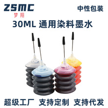 �m�ü��� ���� 30ml����ƿīˮ ͨ��īˮ ��ӡ�Cīˮ ���īˮ
