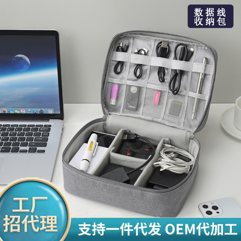 New data cable storage bag travel charging wire earphone storage box multi-function compartment digital bag factory wholesale