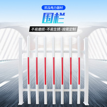 围栏璃钢变压器围栏变电箱电厂防护栏固定围栏绝缘电力施工 电网