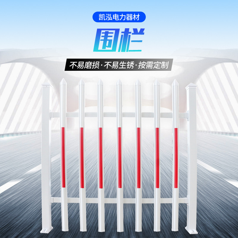 围栏璃钢变压器围栏变电箱电厂防护栏固定围栏绝缘电力施工 电网