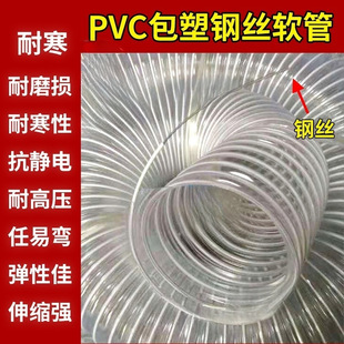 Wind pressure resistant PVC steel wire pipe telescopic hose air pipe dust suction pipe woodworking pipe engraving machine dust removal pipe corrugated pipe