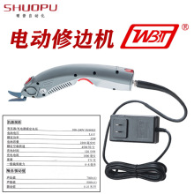 WBT-1电剪刀 手持式切裁布电动裁布机 布料皮革箱包修边电剪刀