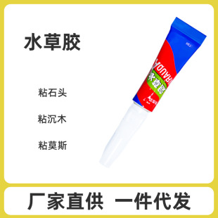Moss Glue Grass Glue Instant Dry Water Plants Underwater Glue Moss Tree Landscape Fish Tank Moss Underwater Available