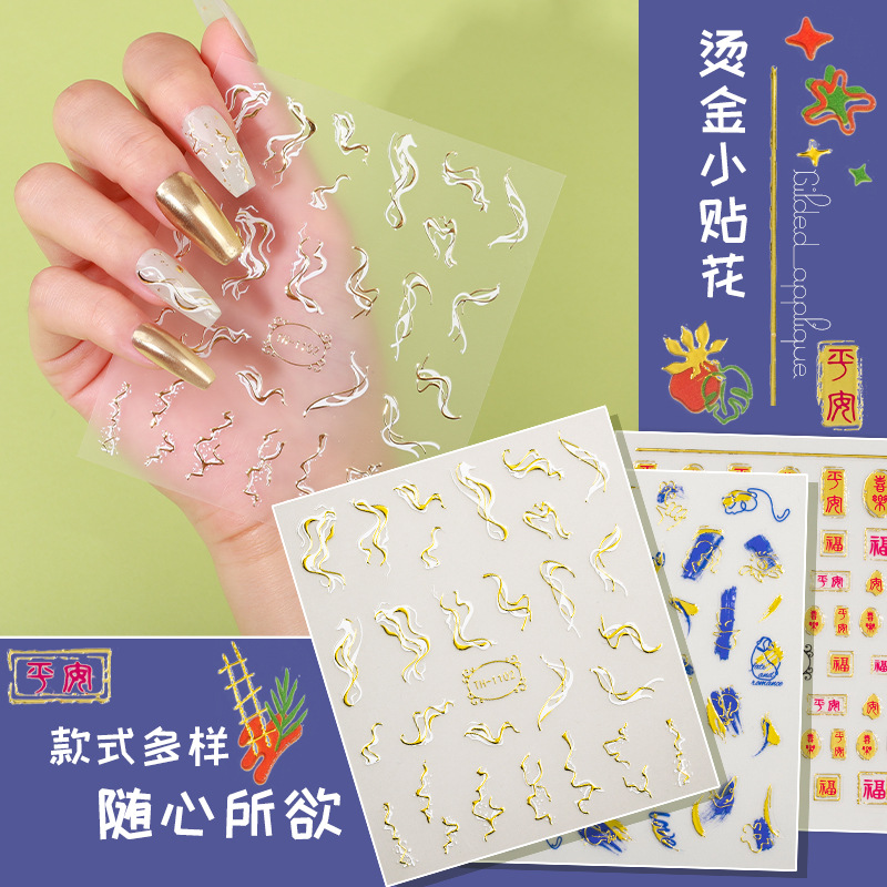 정상 신상 고풍 네일 액세서리 도매 DIY 선학 3d 네일 스티커 INS 바람 파마 금 파마 은 네일 스티커