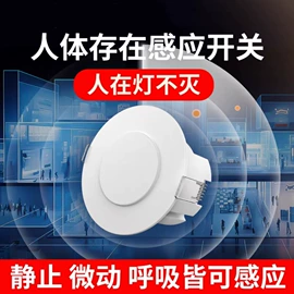 感应开关;遥控开关;智能开关