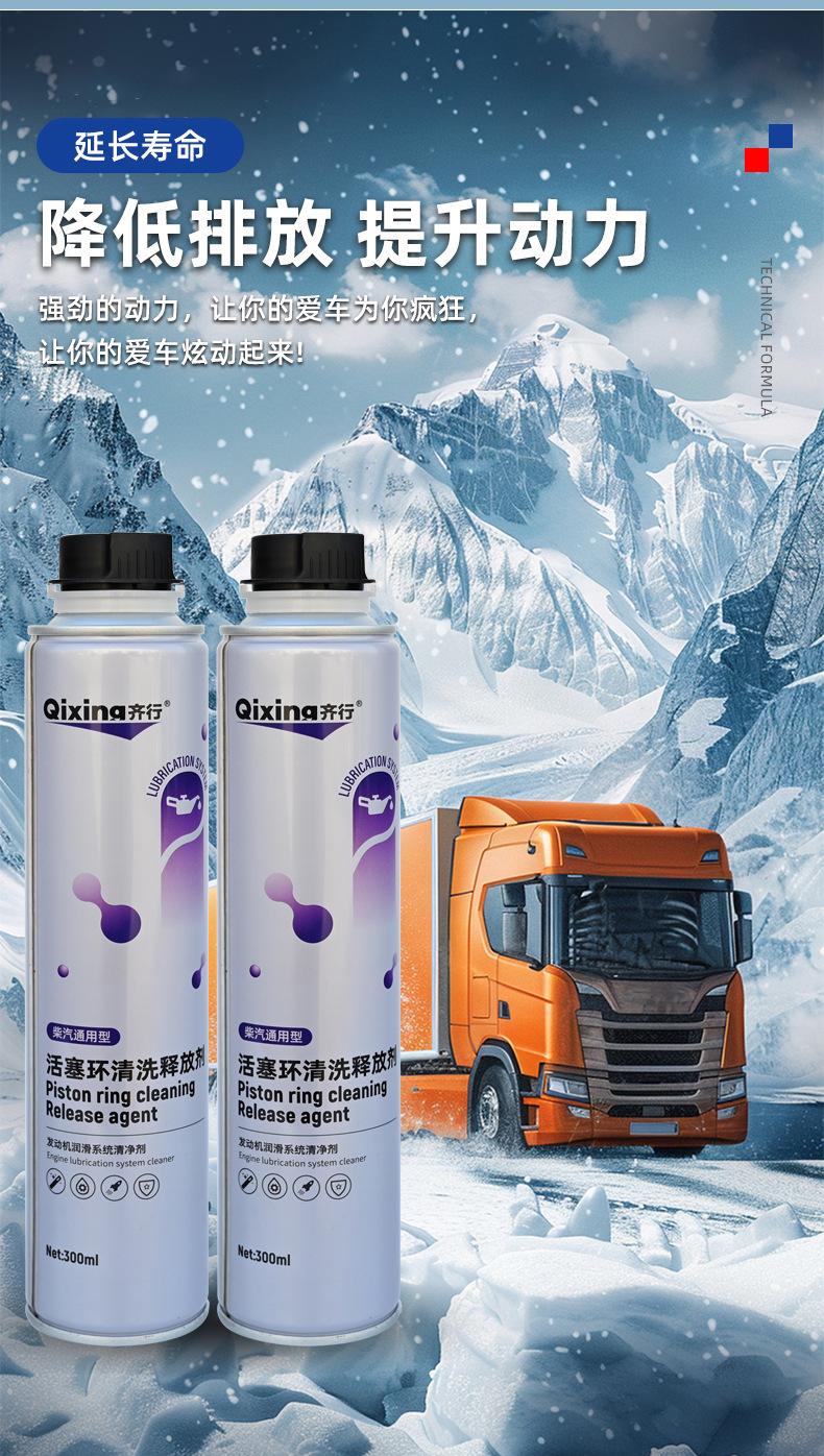 Piston ring cleaning and release agent, auto repair and maintenance products, car interior carbon buildup removal and maintenance agent, in stock