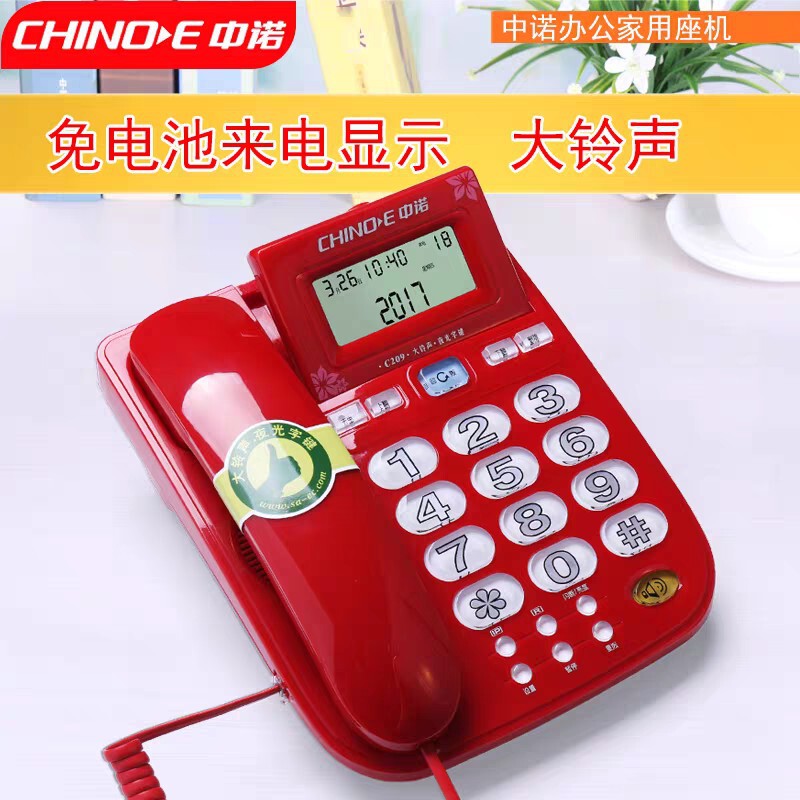 Zhongnuo C209 Elderly Telephone Home Landline One-key Dial Large Ringtone Large Screen Display Large Key Font Zhongnuo C209 Elderly Telephone Home Landline One-key Dial Large Ringtone Large Screen Display Large Key Font