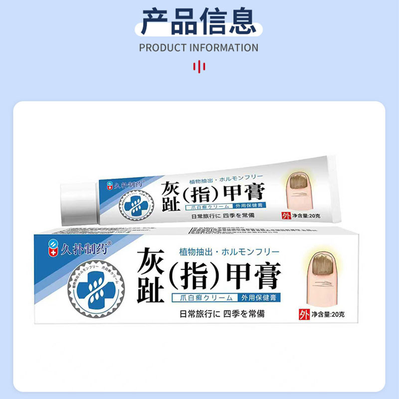 灰趾指甲膏源头厂家现货直发足部护理减轻皮肤不适|undefined