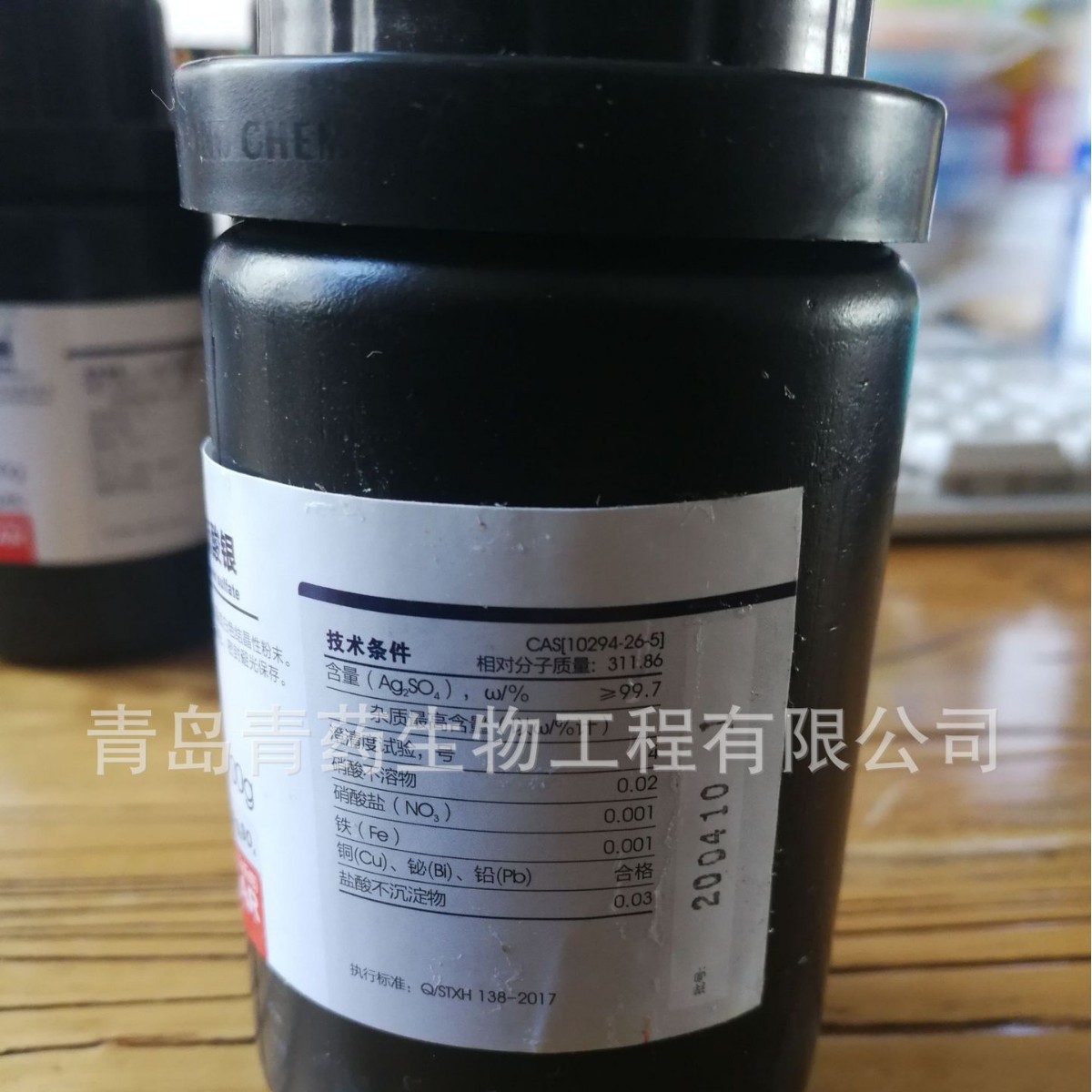 ��¤������ CAS:10294-26-5 ��������������¤ AR100G������99.7%