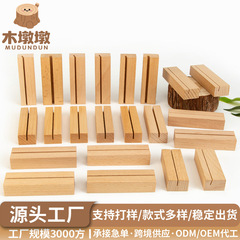 明信片木质底座菜单底座桌面便签木制支架名片卡片木底座