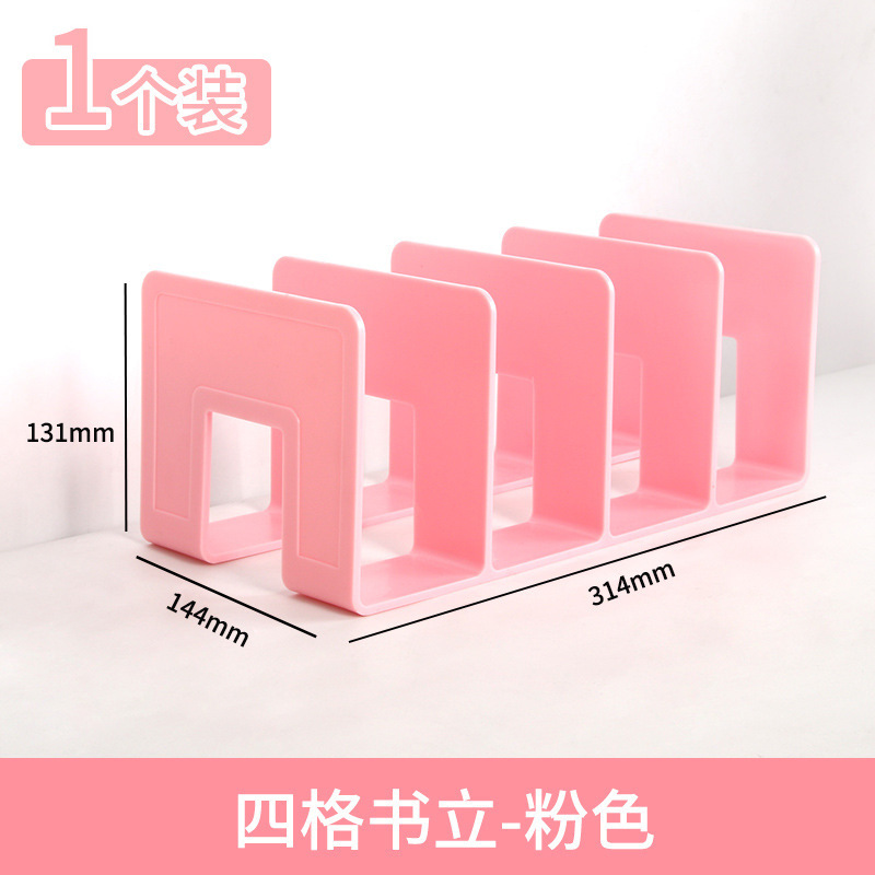 开学用品透明书立架学生桌面文件架分隔板夹4格书立办公室书架|undefined