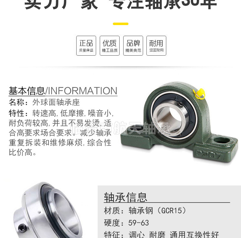轴承座详情页加水印_03