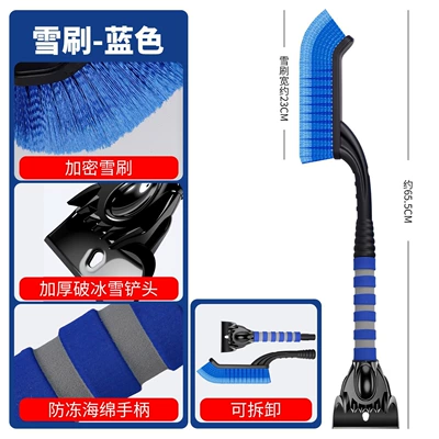 Removal Shovel, Does Not Damage Car – Kempinq və səyahət - 1706b-multifunctional-detachable-two-in-one-snow-shovel-blue