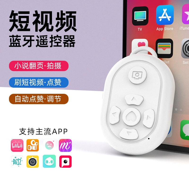 6-кнопочный частотный пульт дистанционного управления, многофункциональный пульт дистанционного управления, живое видео, контроллер Kuaishou, лайк и перелистывание страниц.