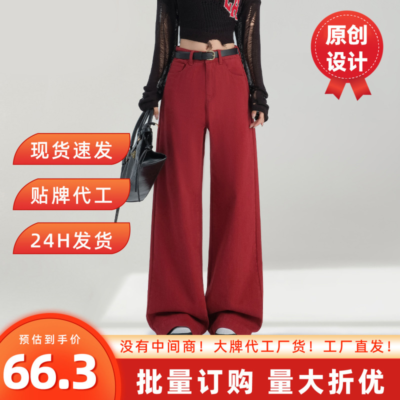 Ankela Red Wide-Leg Jeans for Women, Spring 2026 New High-Waisted Slimming Straight Pants with a Draping Effect