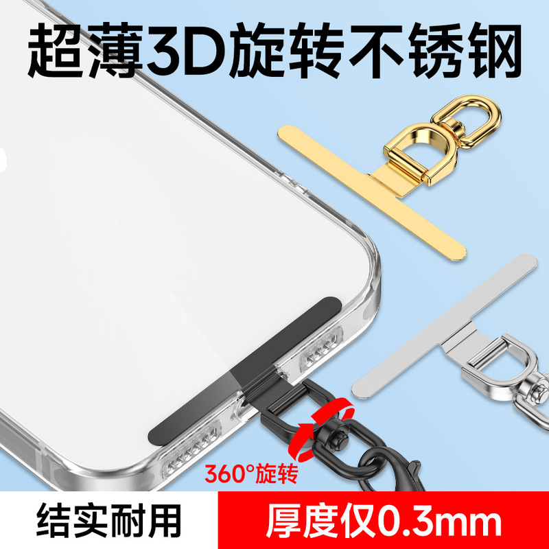 携帯電話ストラップガスケットステンレス鋼クリップ金属バックパッチ接続カード強力な紛失防止と落下防止ユニバーサル強力|undefined