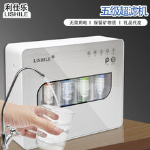 批发厨房净水器家用龙头过滤器五级超滤矿物质饮水机台式净水器