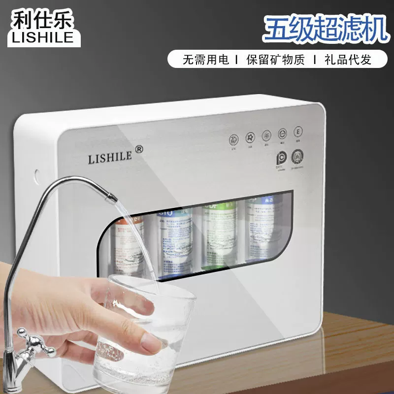 批发厨房净水器家用龙头过滤器五级超滤矿物质饮水机台式净水器