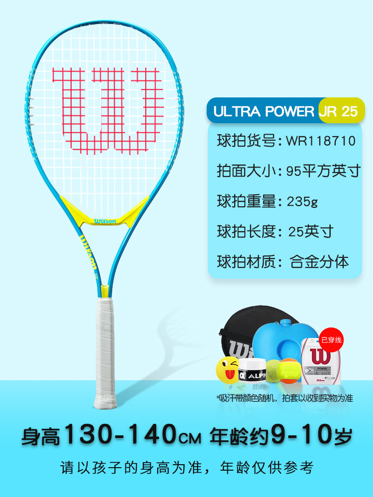 【❤❤핫셀링 핫스타일] 25inch [ULTRA POWER 시리즈] 무료 트레이닝 세트118710