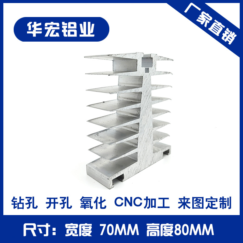 宽度70mm高度80mm大功率密齿电子散热片华宏散热器来样厂家直供
