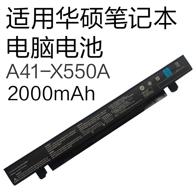 Suitable for Asus X450V Y581C K550J X550 Laptop Battery A41-X550A 2000Mah