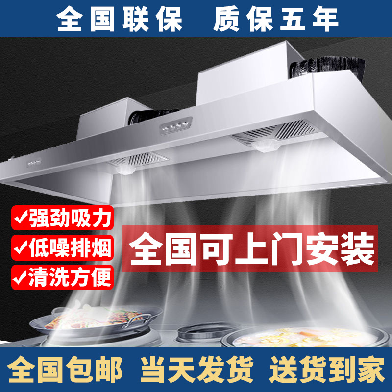 一体机商用农村土灶不锈钢净化罩饭店抽油烟机排烟厨房大吸力柴火