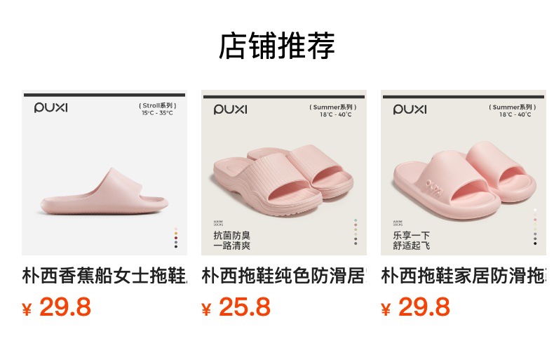 预览状态下无法点击,发布后,可点击跳转到对应的商品页面