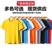 现货180克精梳棉短袖男女纯色T恤团队服活动服文化衫批发印logo字